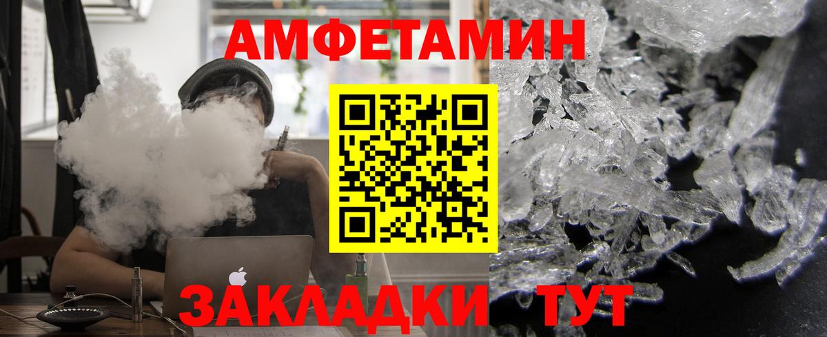 Амфетамин Premium Краснокаменск