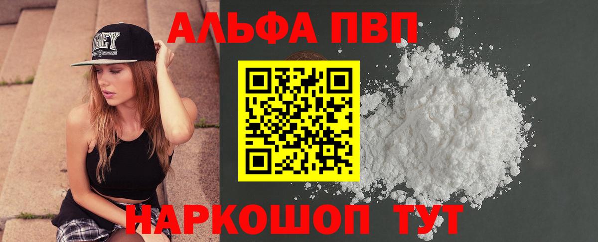 Alfa_PVP крисы CK Краснокаменск