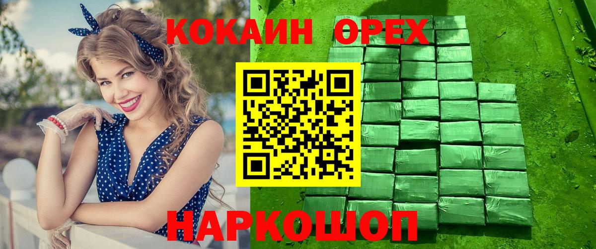 Краснокаменск  COCAIN  Вход с VPN  COCAIN 98%  Cocaine FishScale 