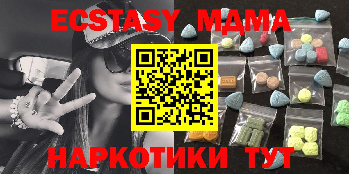 ЭКСТАЗИ  Вход с VPN  Краснокаменск  Ecstasy 99% 