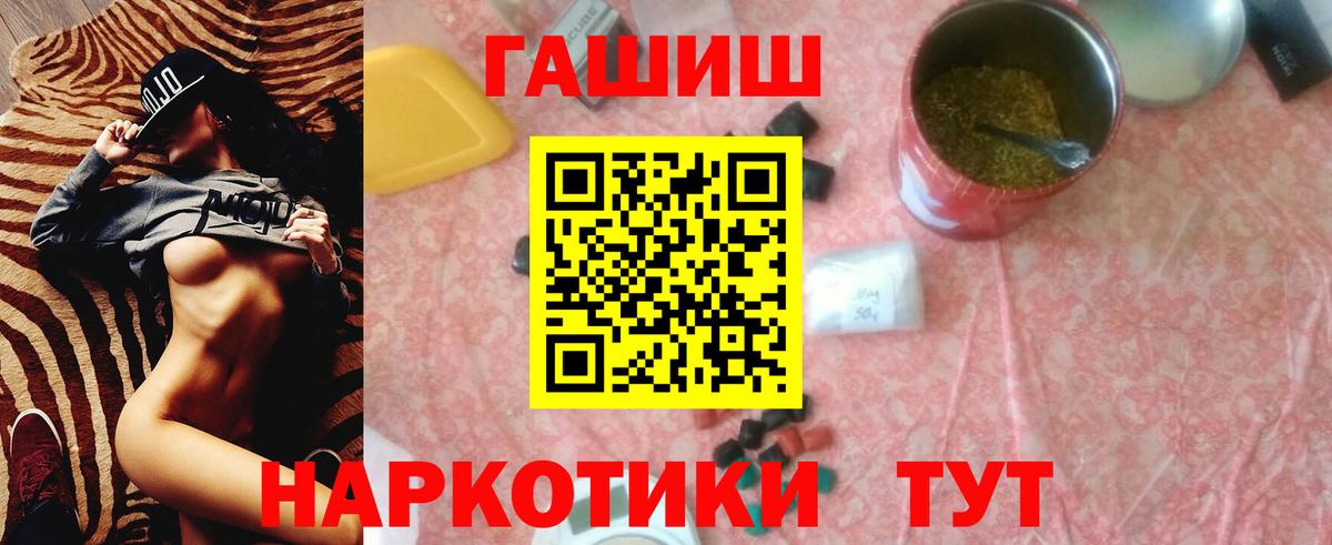 ГАШИШ Cannabis  ГАШ  Краснокаменск  ГАШ Cannabis  Вход с VPN 