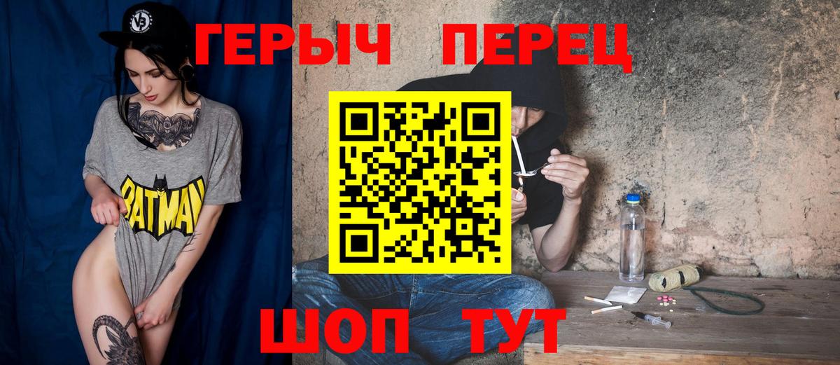 Краснокаменск  Героин гречка  Вход с VPN 