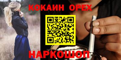 молекула духа Кинель