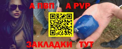 a pvp Кингисепп