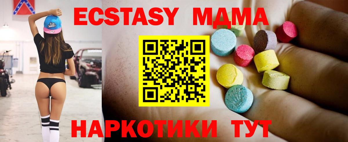 MDMA crystal  МДМА кристаллы  Вход с VPN  Краснокаменск 