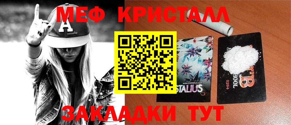 МЕФ  МЕФ мяу мяу  Вход с VPN  МЯУ-МЯУ VHQ  Краснокаменск 