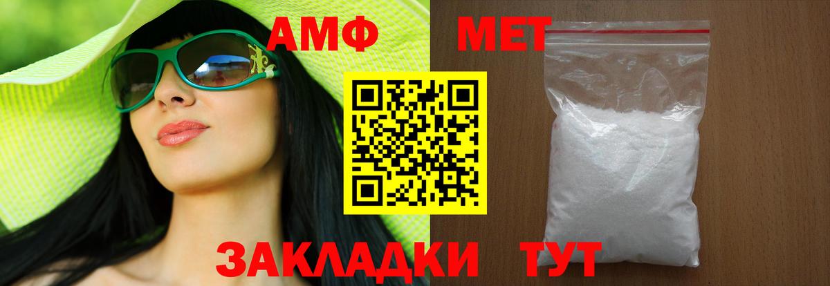 Метамфетамин Methamphetamine Краснокаменск