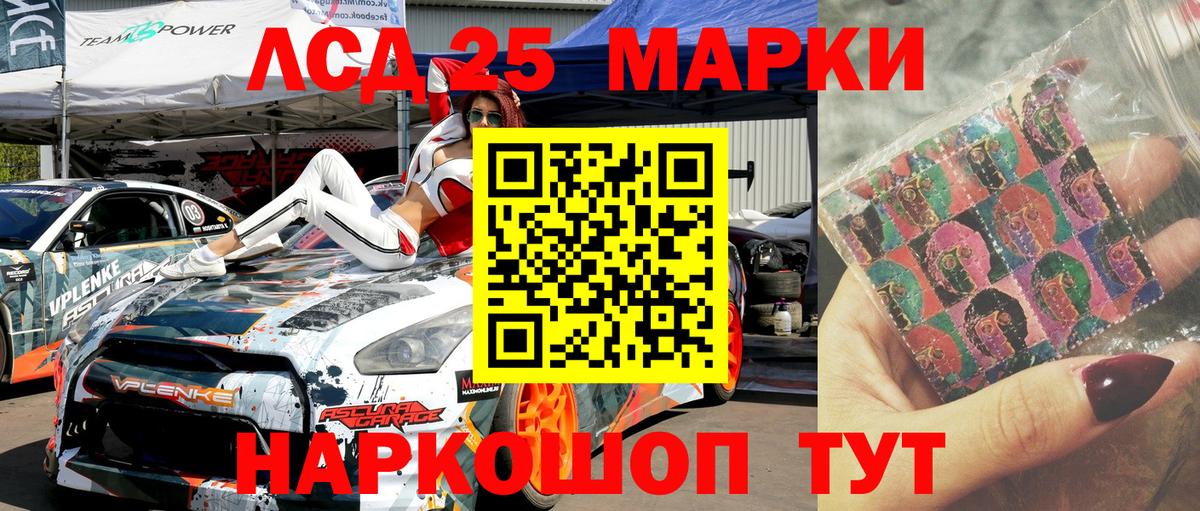 Краснокаменск  Наркотические марки 1,8мг  Вход с VPN 