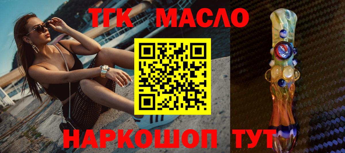 Дистиллят ТГК Wax  Вход с VPN  цена   ТГК концентрат  Краснокаменск 