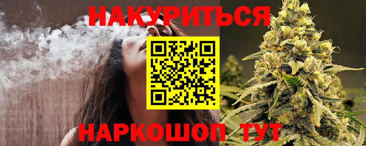 Краснокаменск  Каннабис Ganja  Каннабис конопля  Бошки марихуана план  Вход с VPN  Канабис тримм 
